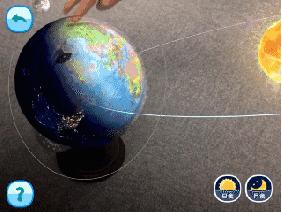 地球仪ar能看见世界各地,ar星空地球仪