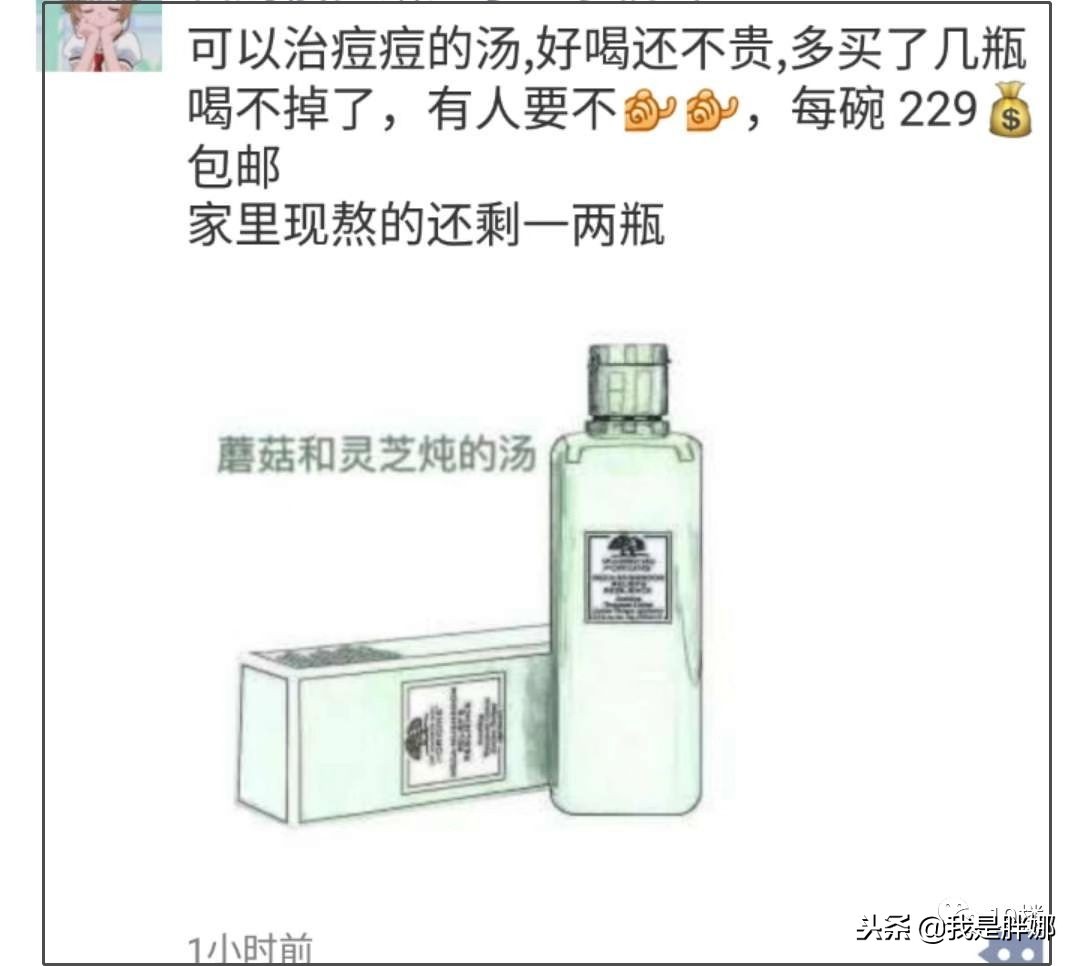 今天，朋友圈里的代购们全部变成了灵魂画手…………