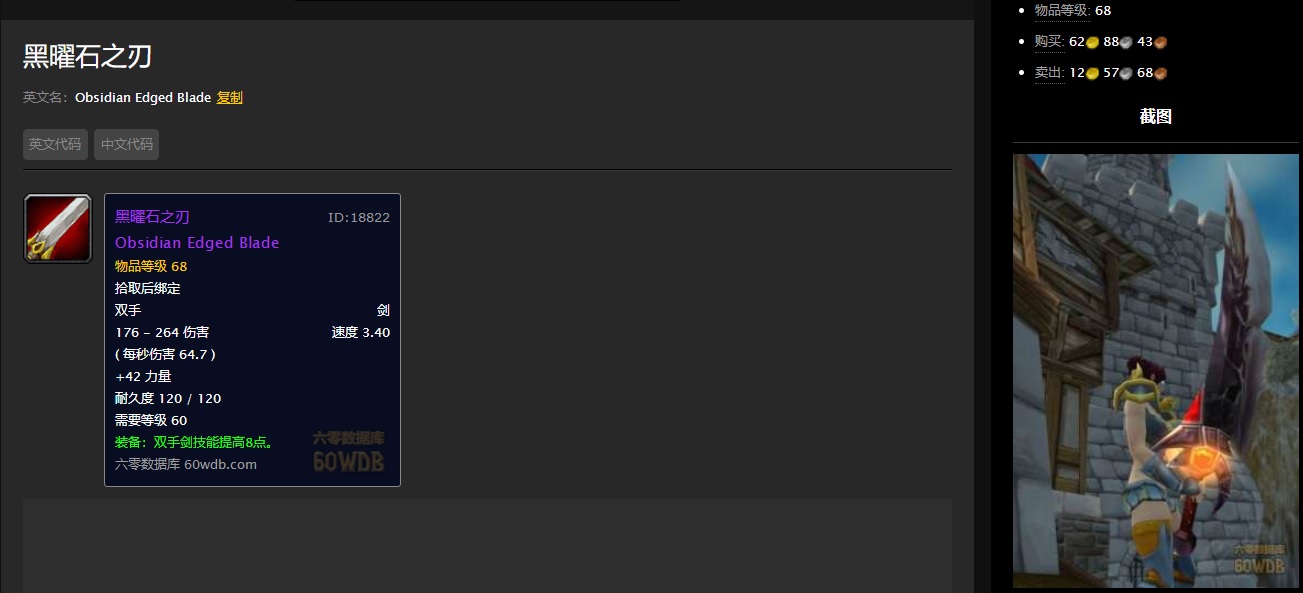 怀旧服：萨弗拉斯，黑曜石之锋，虔诚，灵风服务器名称背后的故事