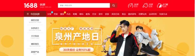 阿里巴巴平台流量,阿里巴巴买流量