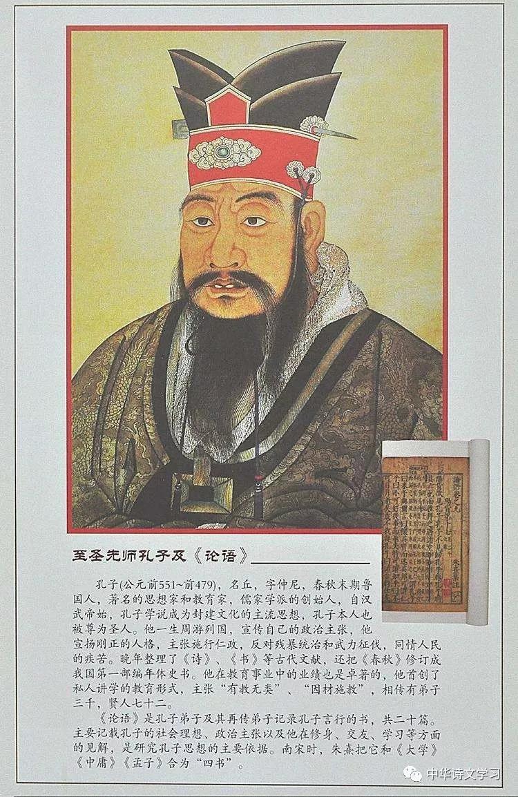 源自论语100个经典成语,写出一个出自论语的成语