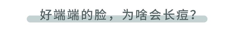 不同部位长痘痘的原因及解决方法,不同地方长痘痘的原因和改善方法