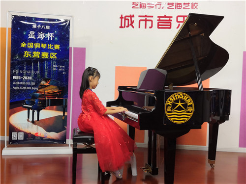 第十八届星海杯钢琴比赛苏州赛区,东营艺海琴行