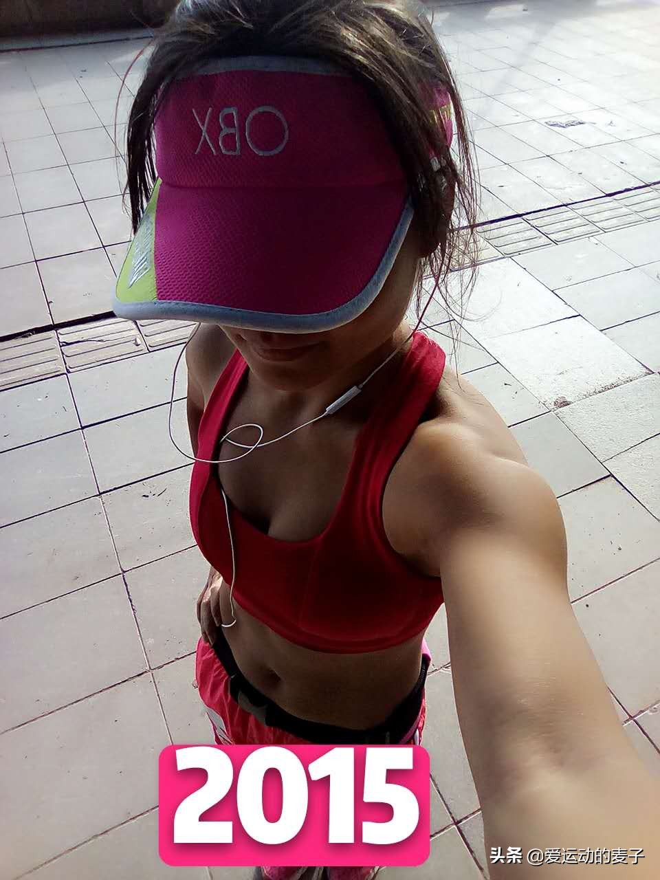 29岁失眠、抑郁、掉发、肥胖而跑步，半年成功瘦身30斤