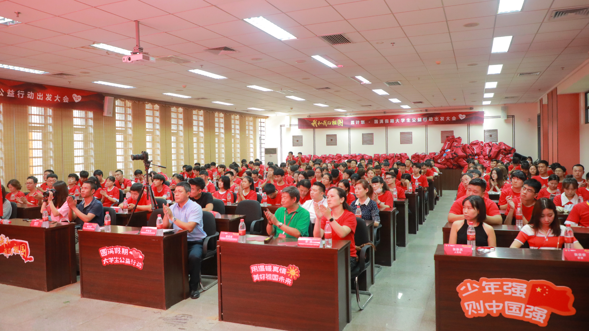 我与我的祖国公益行,我和我的祖国公益行动启动