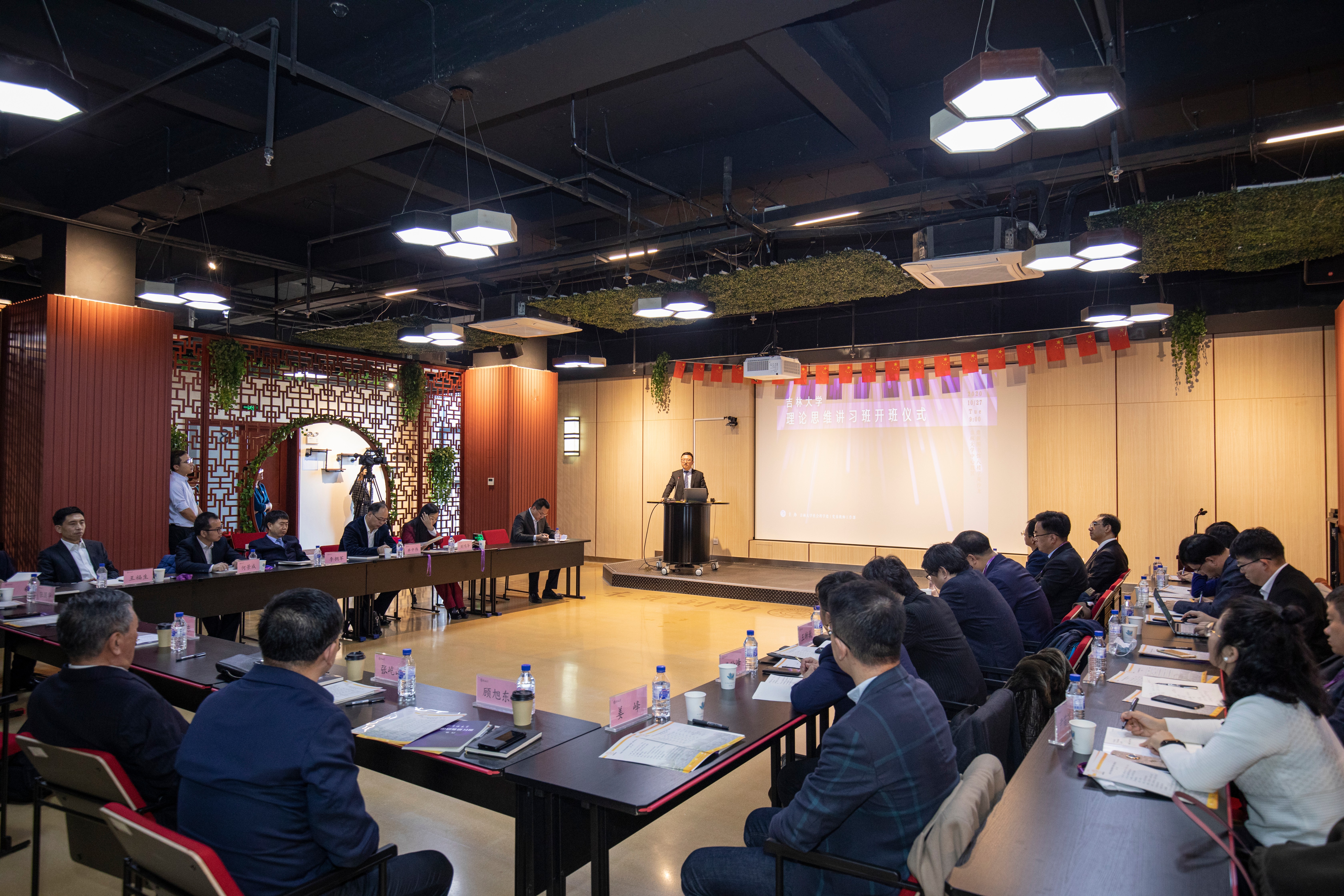 砥砺学者志 深植吉大情——吉林大学举行“理论思维讲习班”第二期开班仪式与首次授课