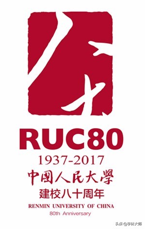大学校庆78周年logo设计图,大学百年校庆标识