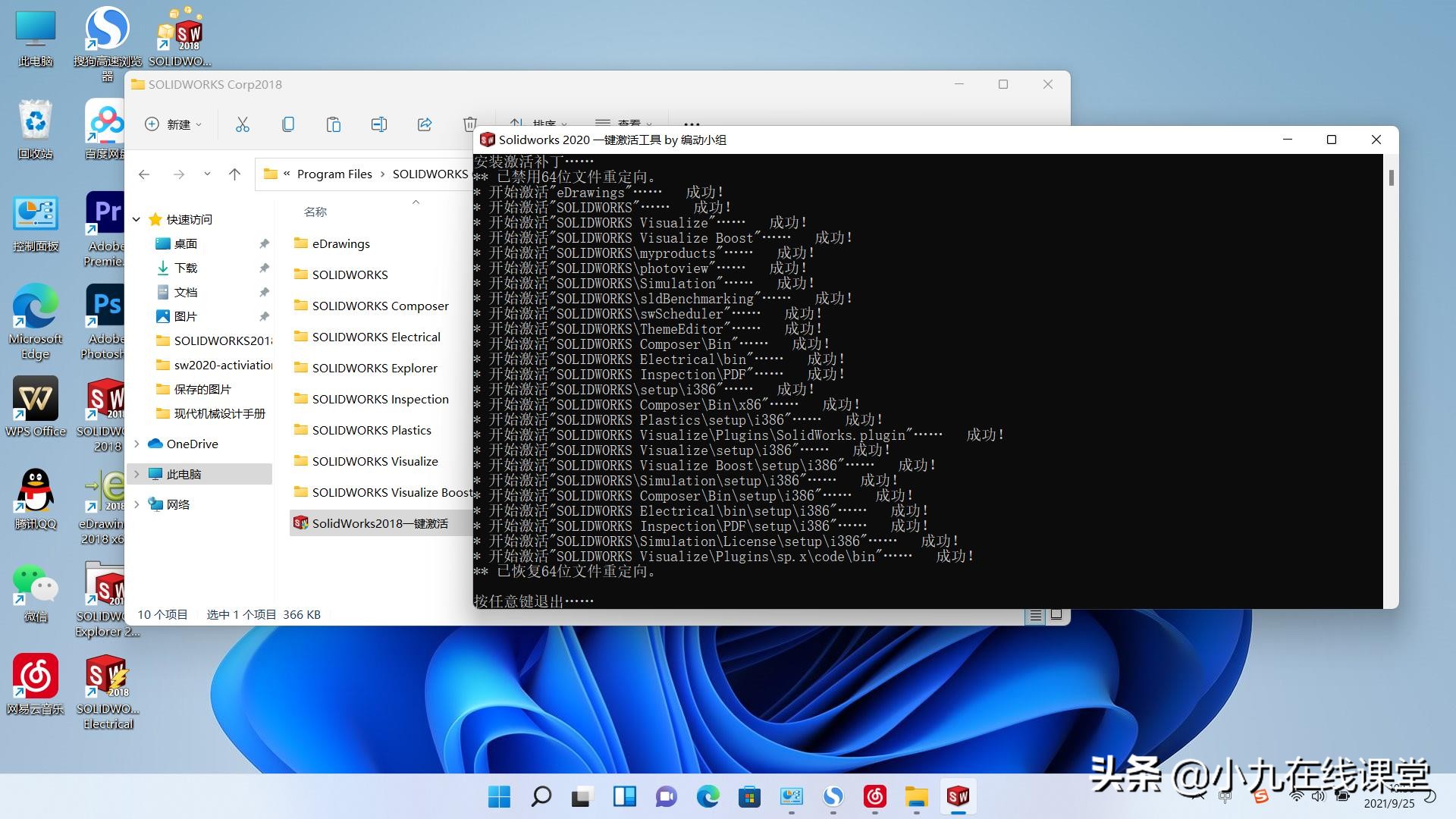 win10solidworks2018详细安装步骤,windows11安装solidworks2018