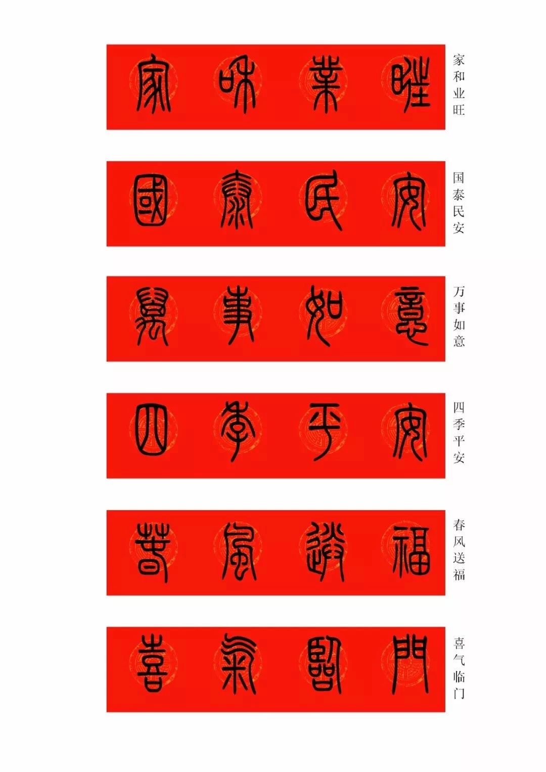 鼠年商铺春联2020带横批,2020年鼠年春联对联9字