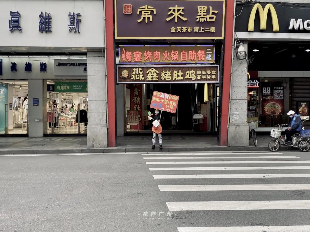 荔湾广场宝华面店,广州上下九步行街疫情开门了吗