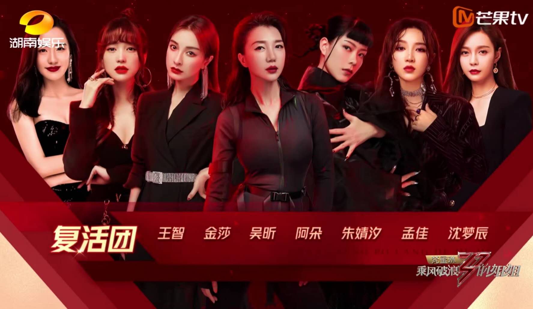 复仇者联盟浪姐实力,浪姐复活赛谁复活成功