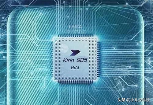 华为最新三款处理器820、985、710A怎么样