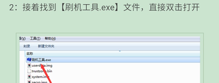 vivoy70s刷机解锁,vivo刷机需要密码怎么办
