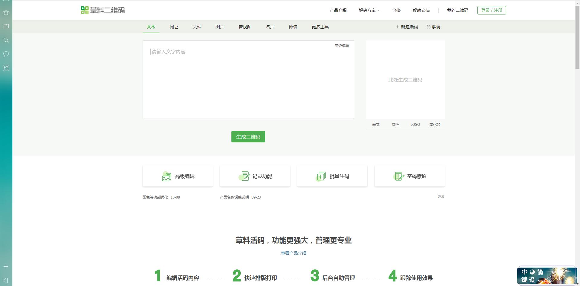 6款超棒的在线工具合集,30款在线工具