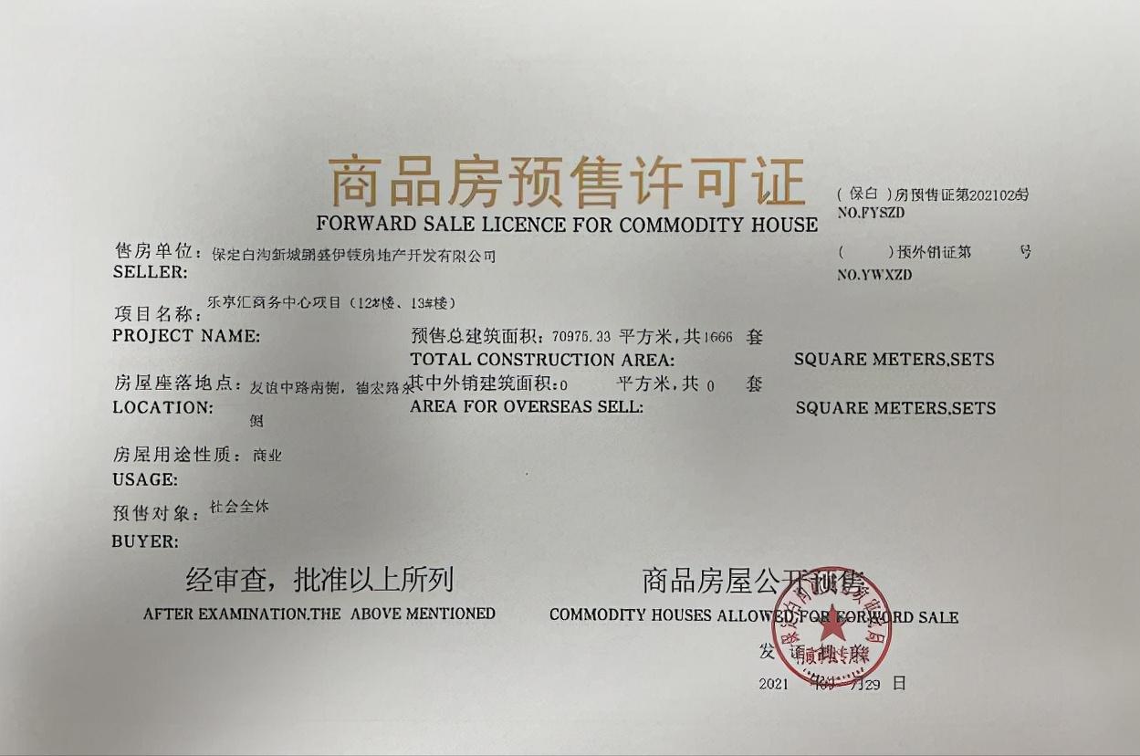 鹏润乐享汇,鹏润乐享汇是公寓还是住宅