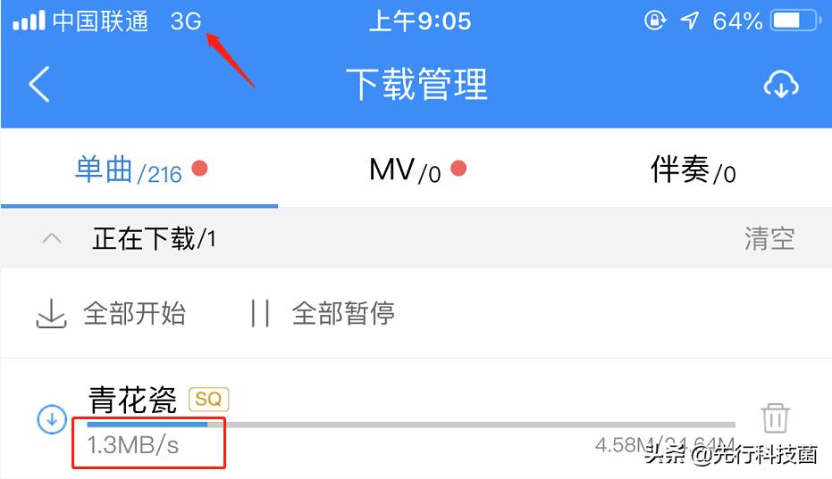 4G还不如3G？手机换成3G网络：*载下**速度1.3M/s，稳定且不卡顿