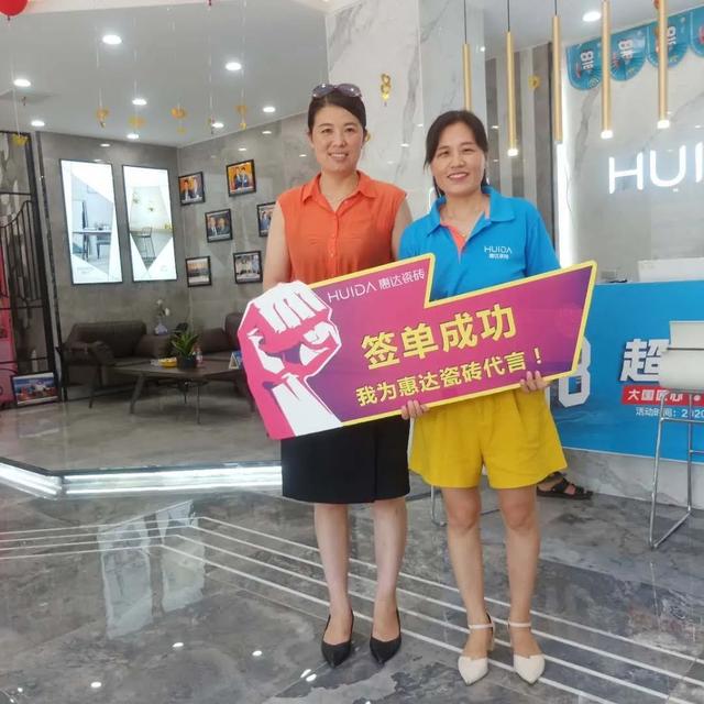 华中惠达瓷砖818业绩亮眼，金马凯旋店团购突破100单