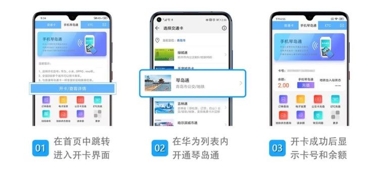 手机nfc琴岛通余额怎么转入新卡,开通nfc琴岛通为什么要20元服务费