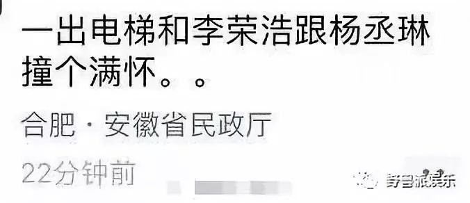 李荣浩何时承认与杨丞琳的恋情,李荣浩杨丞琳微博秀恩爱撒狗粮