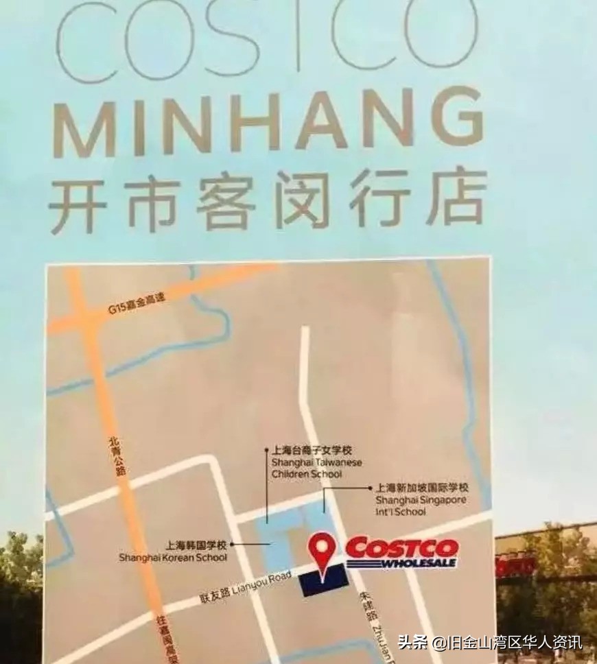 美国超市costco中国第一家店,costco大陆首房开业
