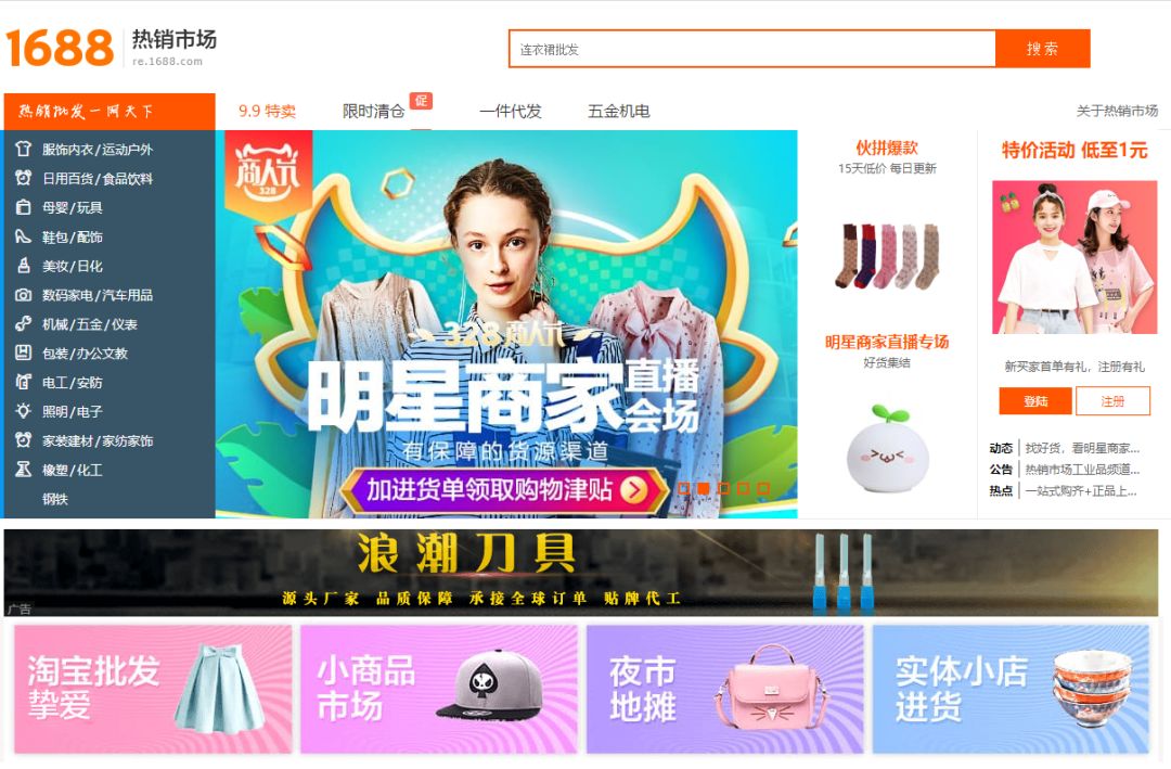 月入1万的进货渠道,采购跟单月薪4000-5000