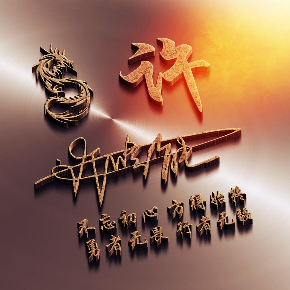 头像精心制作无水印微信姓氏头像,用你的姓氏做微信头像图片