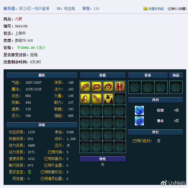 梦幻西游力劈壁垒降价,梦幻西游力劈壁垒技能