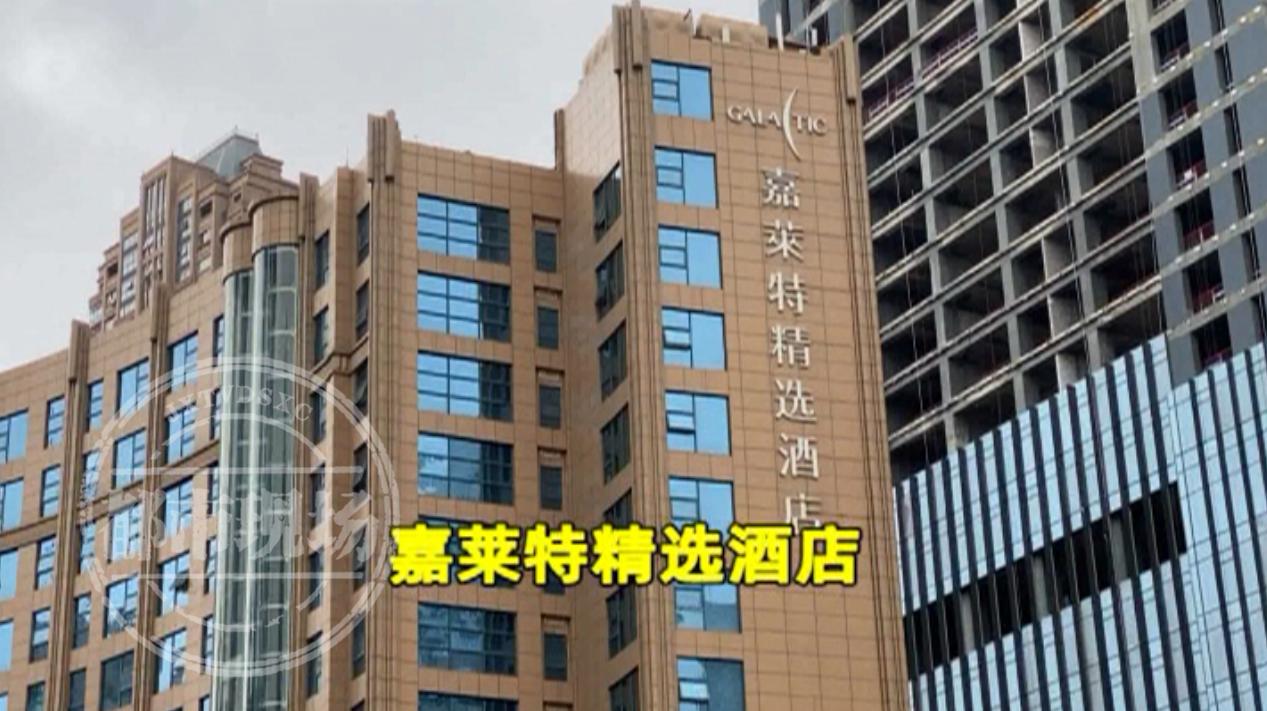 嘉莱特精选酒店：浴巾用来擦马桶，擦完接着擦洗漱台和地面