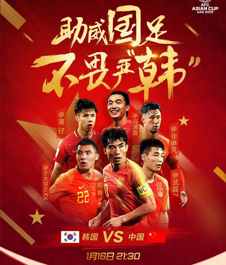 新华社：停球十米外从躲球哥到停球哥，中韩大战后他称享受过程