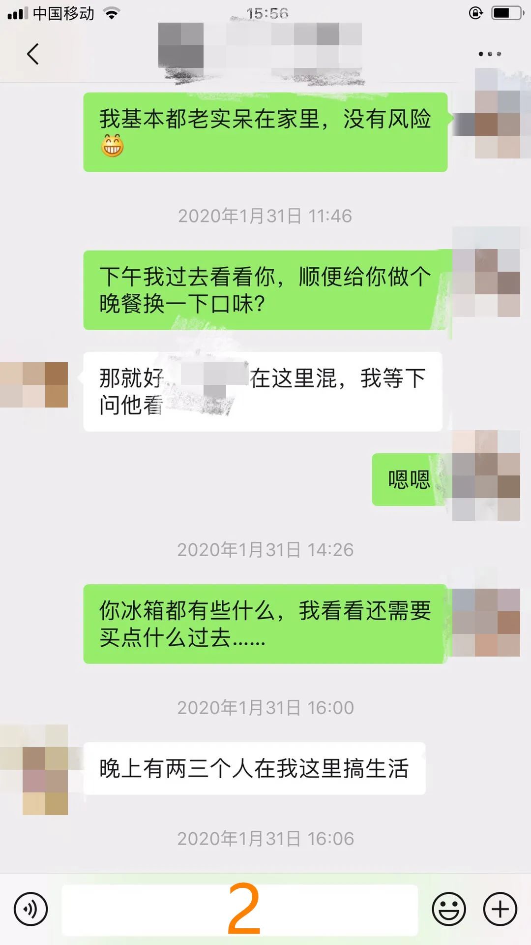 姑娘,他给你发的不是生日红包,而是封口费呀,你咋还在这傻乐呢