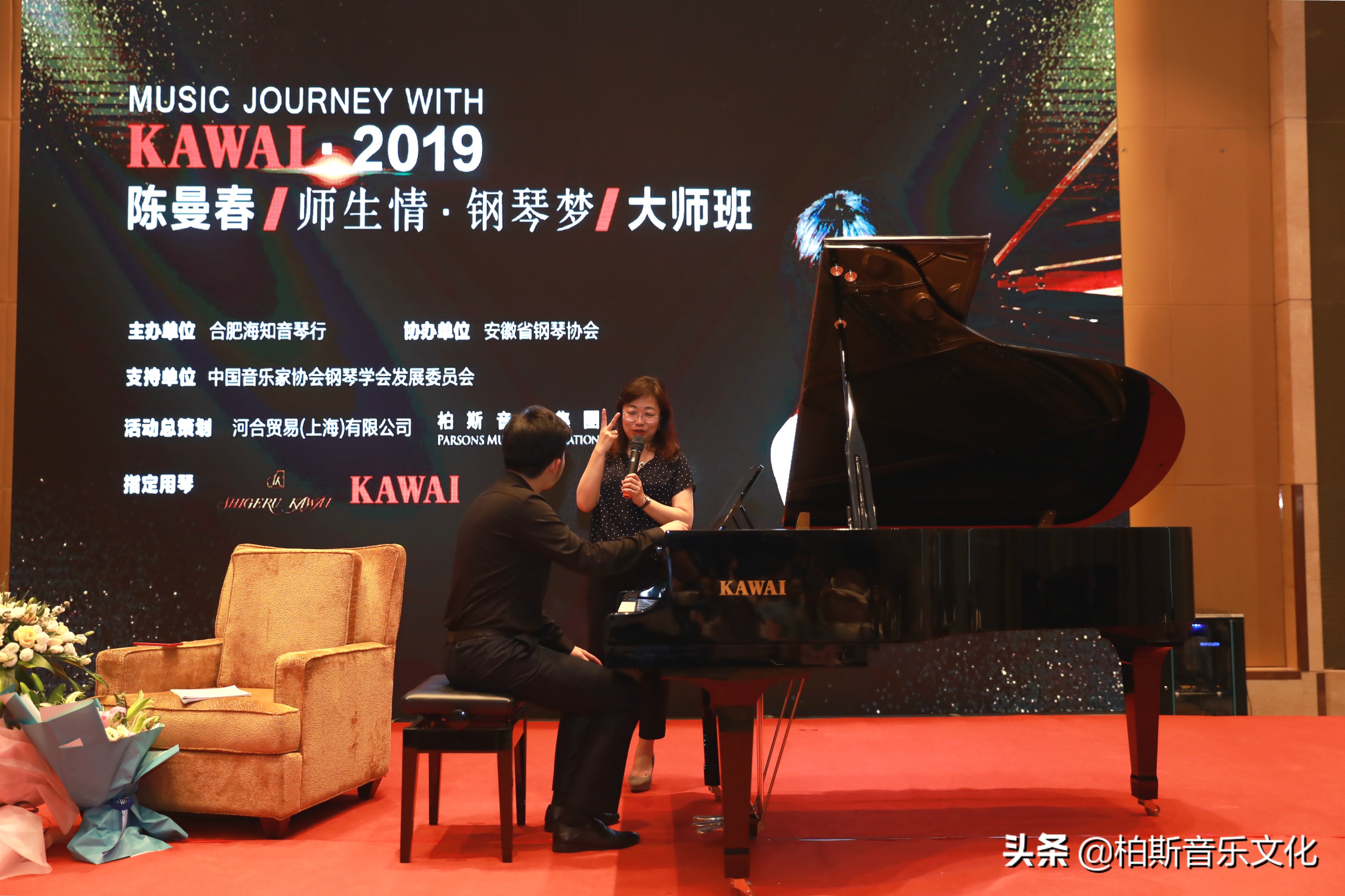MUSICJOURNEYWITHKAWAI•2019—陈曼春音乐会大师班合肥站小记