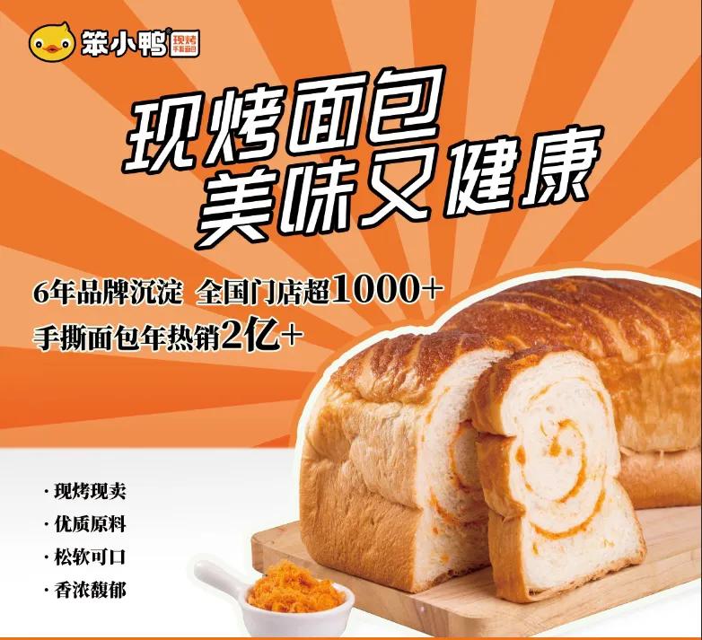 品牌面包店加盟赚钱吗,小白创业面包店加盟费多少