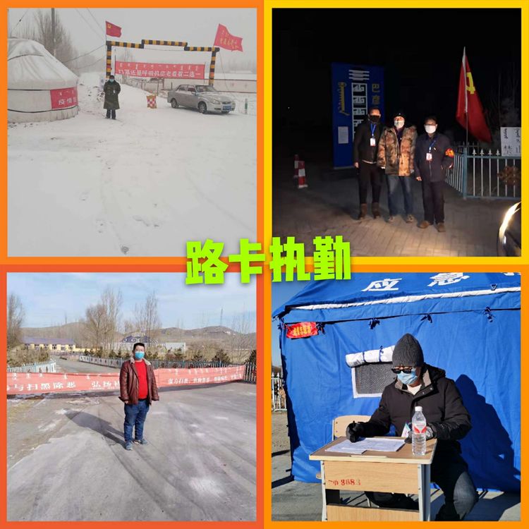 赤峰市翁牛特旗海拉苏嘎查：战疫情，寻找最美的你（第十七期）