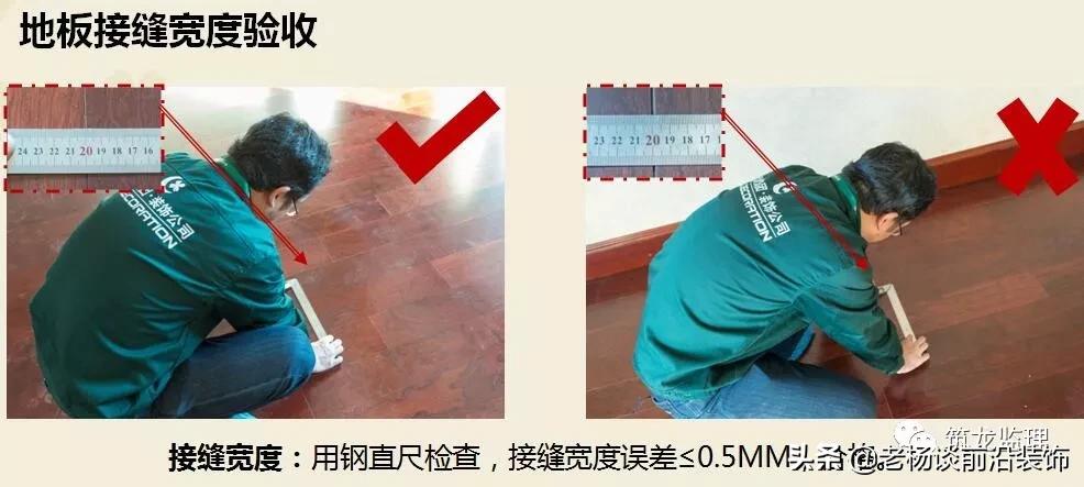 绿城精装修施工工艺工法标准,绿城验收视频