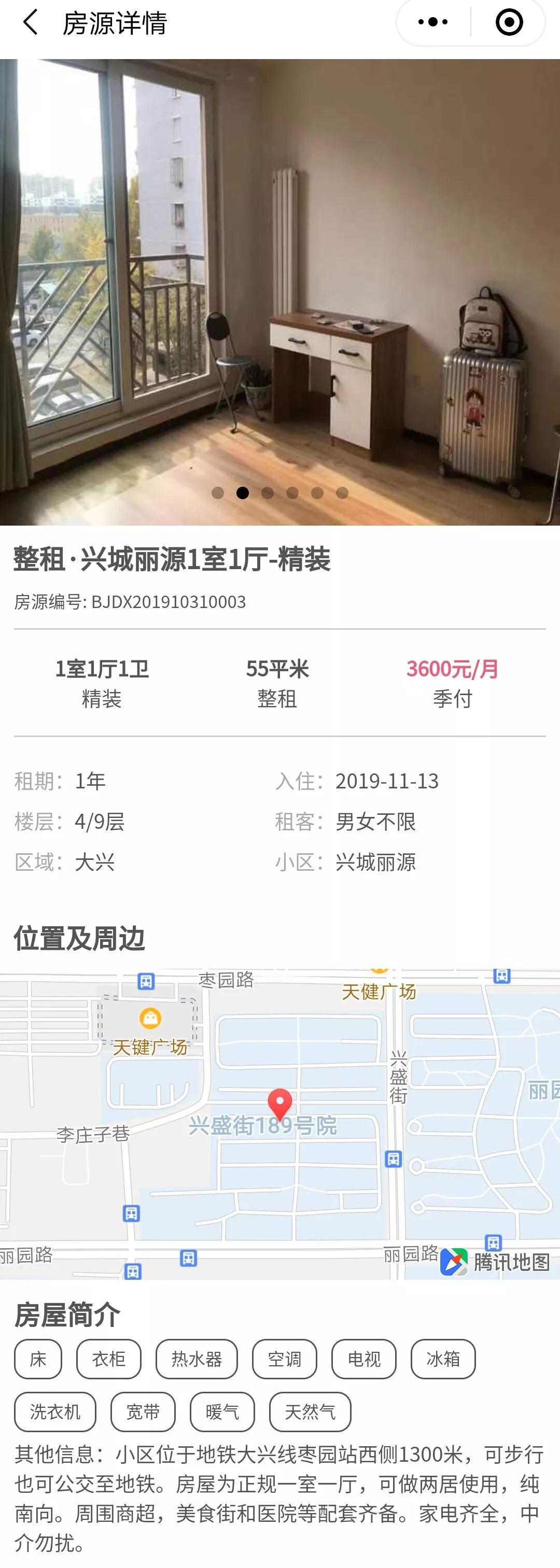 租房大集房东直租,个人租房免中介的网站