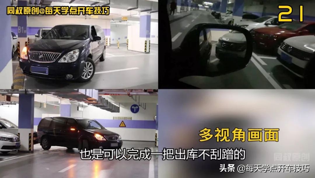 新手如何出库打方向,新手开始出库有障碍物怎么调整