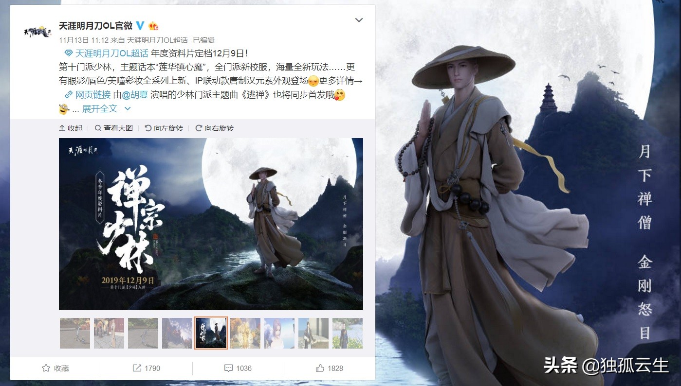 天涯明月刀是不是又要出新服了,天涯明月刀门派详情