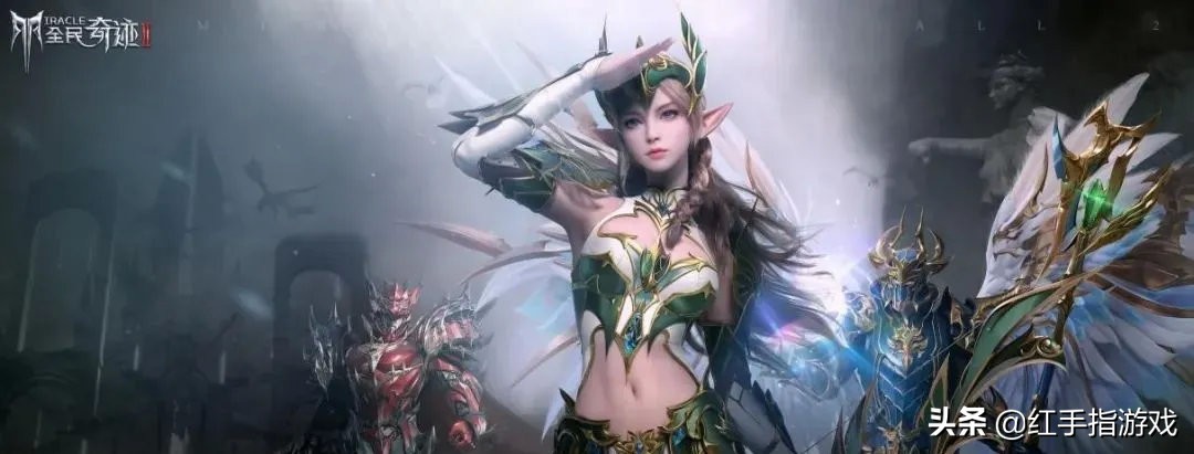 为什么要出全民奇迹2 (腾讯全民奇迹2下载)