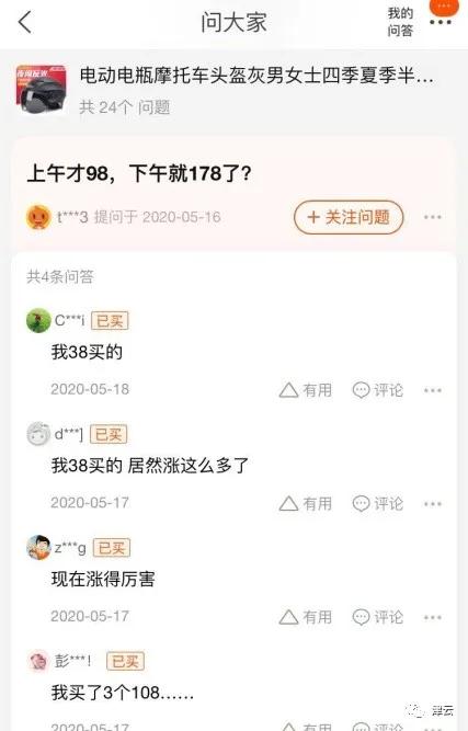 头盔涨价政府有没有出政策,头盔涨价趋势国家有可能介入吗