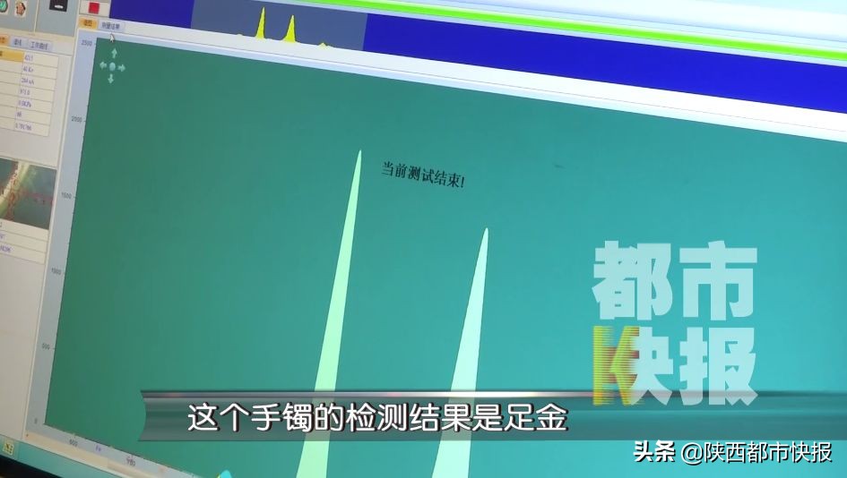 买金手镯掉色新闻,买金手镯却被告知是假的