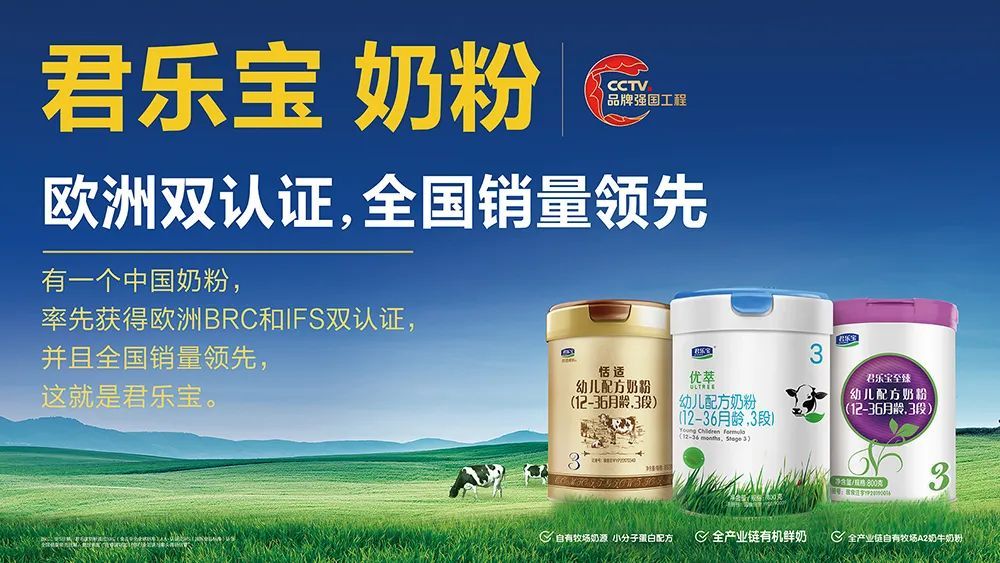 河北省君乐宝君源乳业,沈阳君乐宝乳业集团有限公司