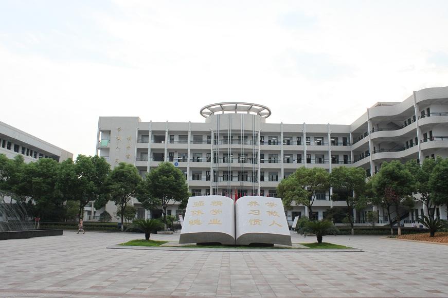 温州十大私立高中学校排名,温州十大重点中学排名