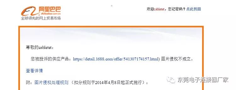 淘宝恶意投诉盗图,怎么避免厂家投诉盗图