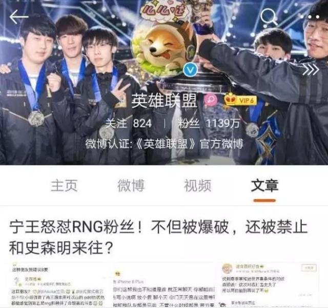 lpl官方吐槽,lpl最新爆料rng