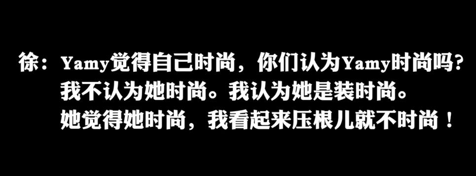 “你长得这么丑，竟然还想红？”关！你！屁！事