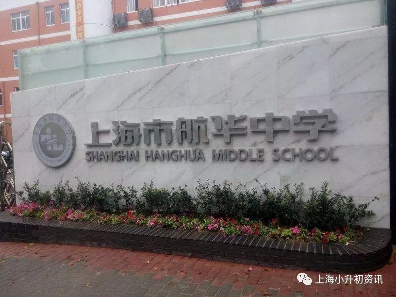 上海强势崛起学校,上海七宝高中闵行区分校