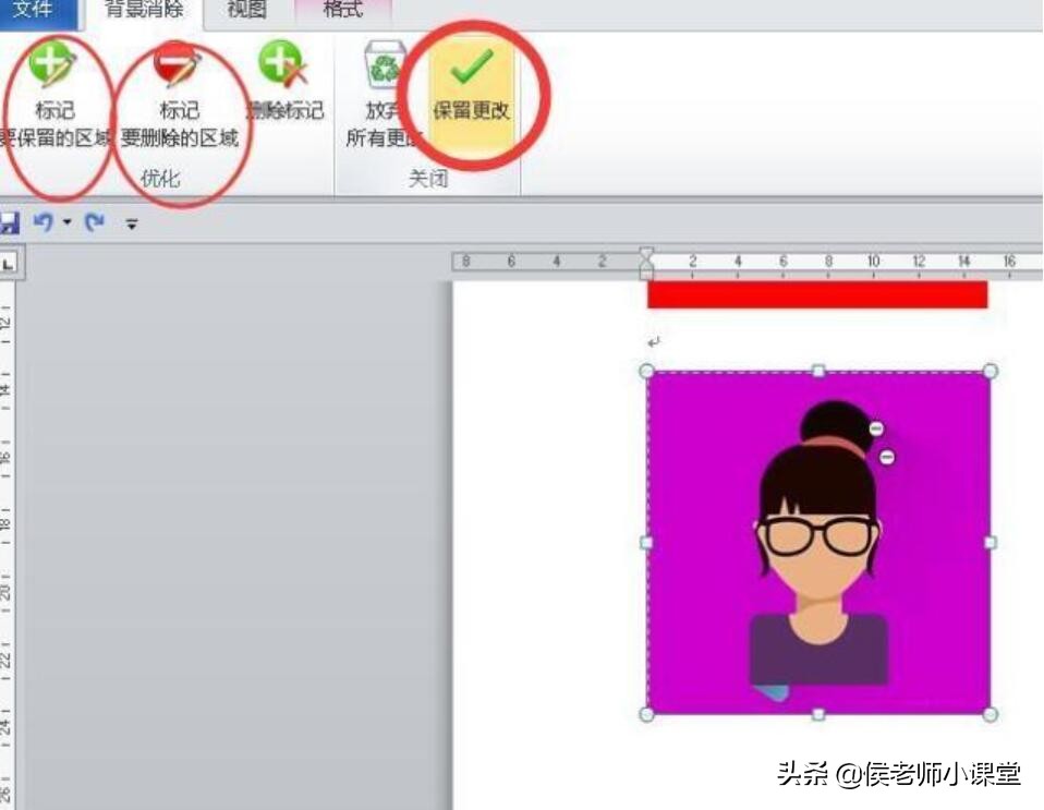 办公软件操作技巧061：如何用word更换证件照背景颜色