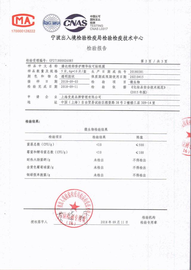 浣犵殑鐪奸湝鏄孩姒滃悧,浣犵殑鐪艰啘鏄笉鏄创閿欎簡