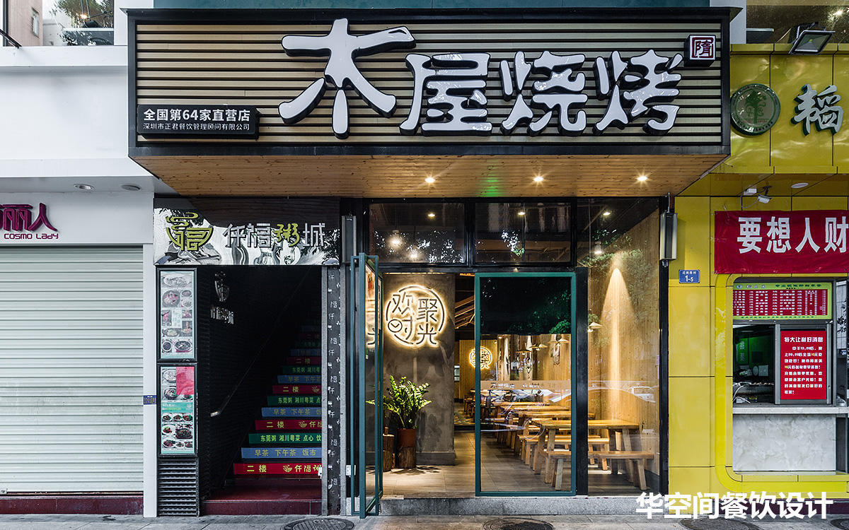 开烤肉餐饮店的经营思维,小白创业做餐饮准备开一家烤肉店