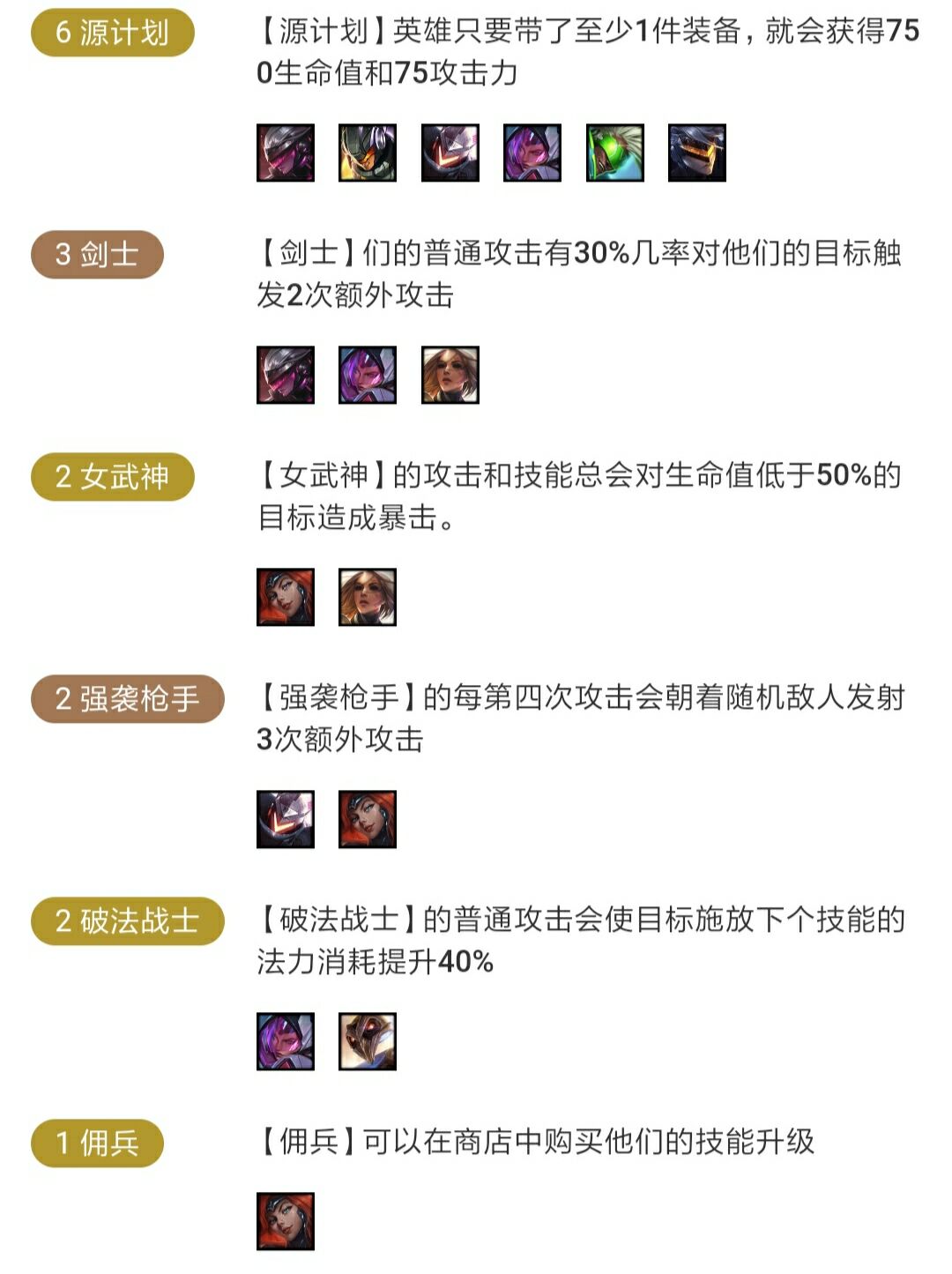 云顶之弈削弱,云顶之弈最新削弱增强